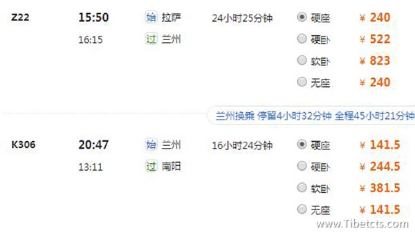 拉薩到南陽(yáng)