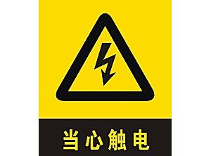 觸電危險(xiǎn)——吊車(chē)進(jìn)行作業(yè)應(yīng)注意避讓危險(xiǎn)區(qū)