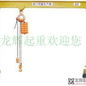 通用橋、（門(mén)）式起重機(jī)分類(lèi)及結(jié)構(gòu)介紹